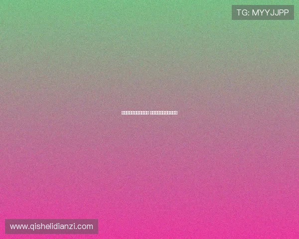 法甲赛事开球时间全解析 不容错过的精彩对决安排