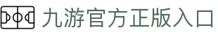 九游(NineGame)娱乐中国-官方网站